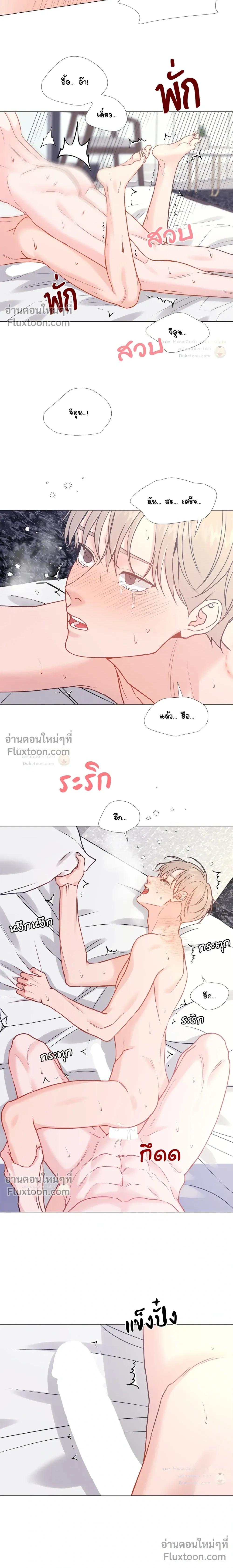 My Suha หน้า 8