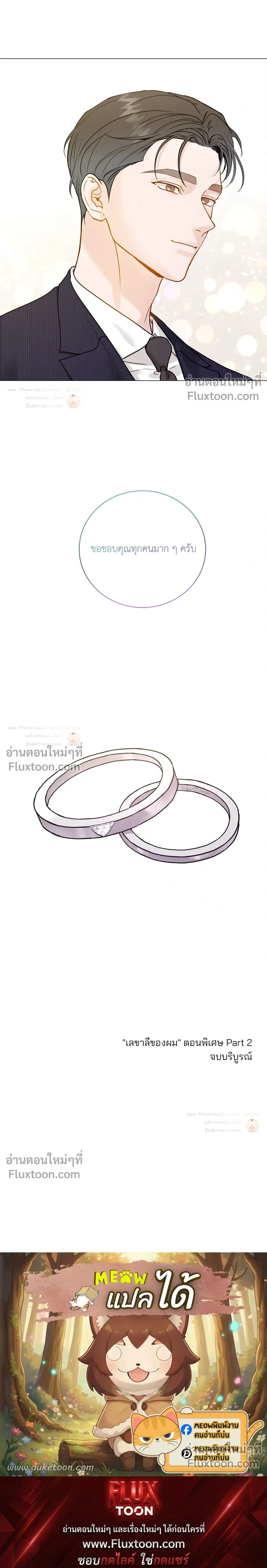 My Suha หน้า 15