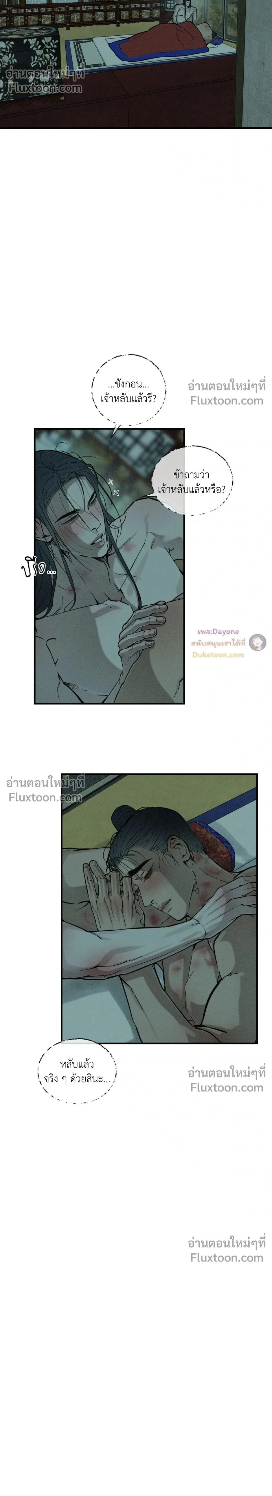 The Heart of the Lotus หน้า 2