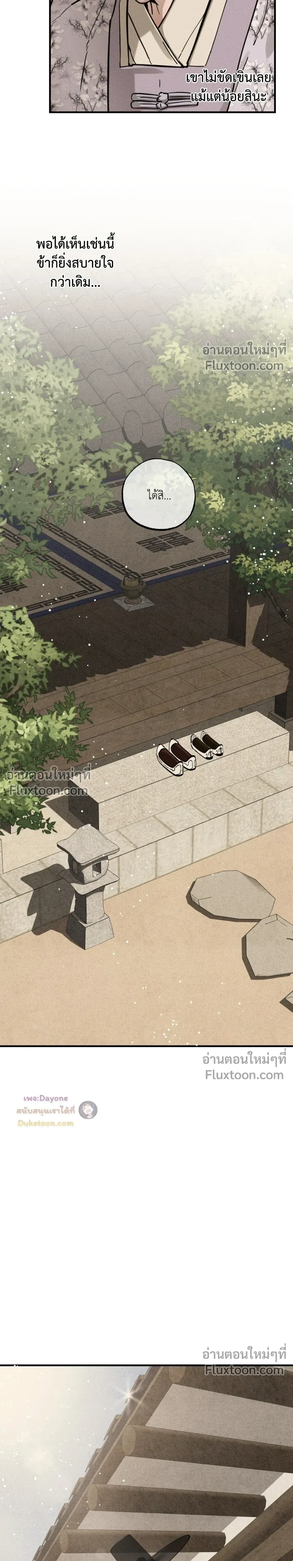 The Heart of the Lotus หน้า 13