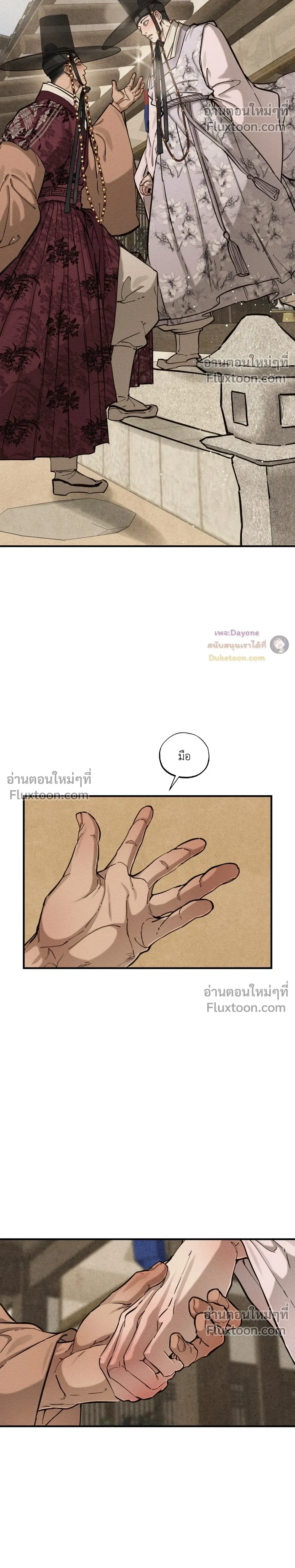 The Heart of the Lotus หน้า 14