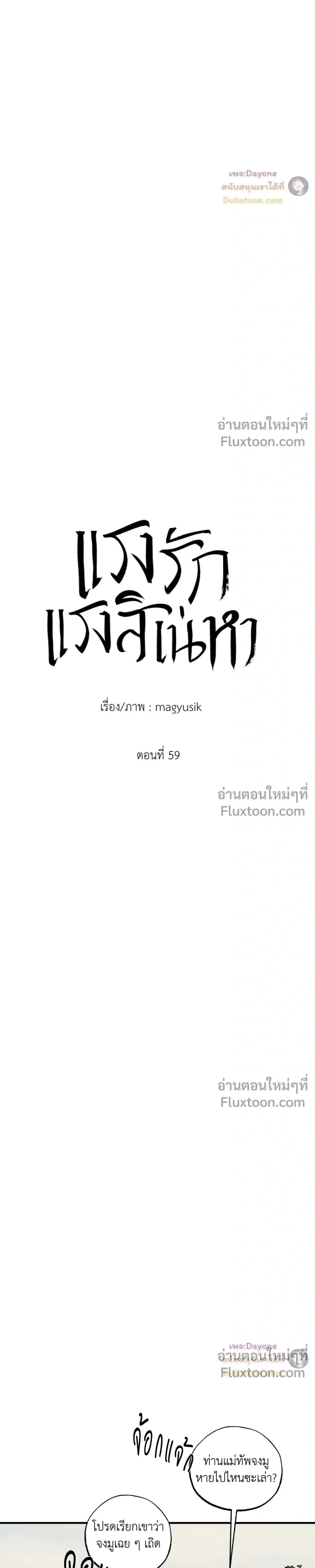 The Heart of the Lotus หน้า 15