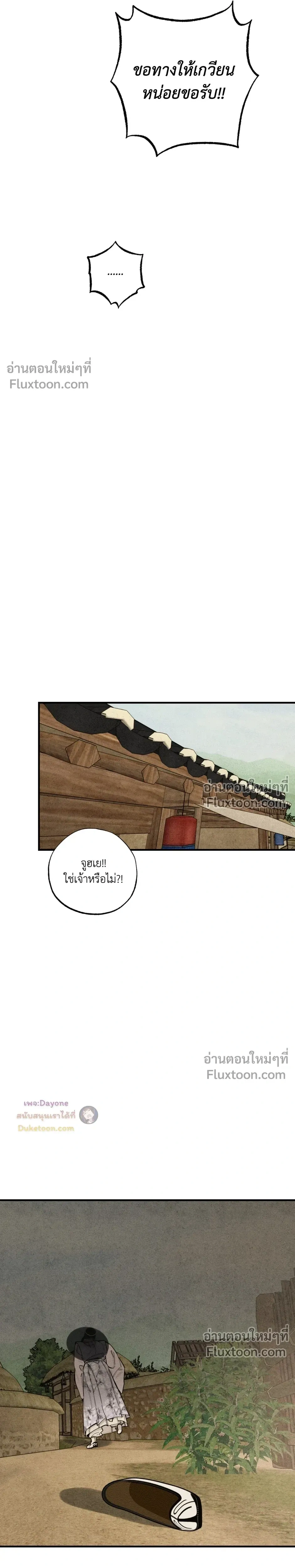 The Heart of the Lotus หน้า 22