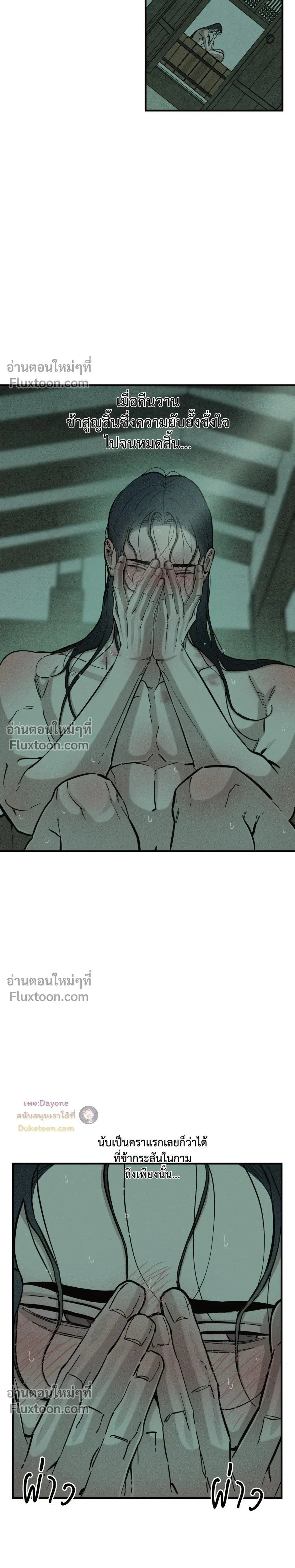 The Heart of the Lotus หน้า 4