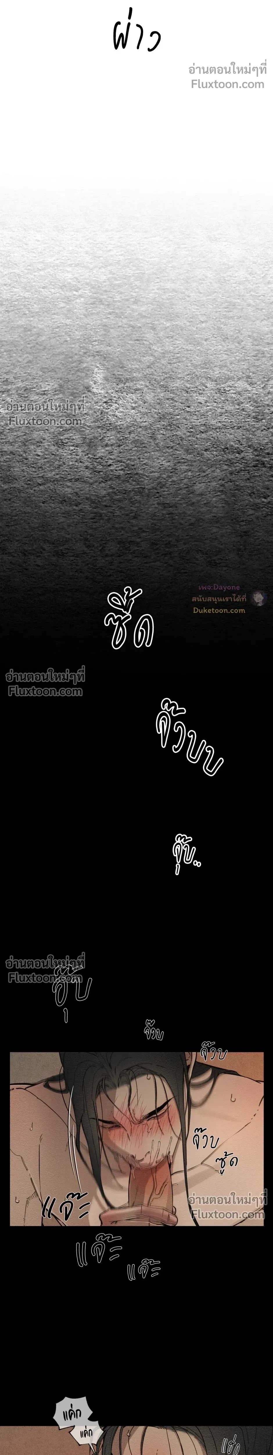 The Heart of the Lotus หน้า 5