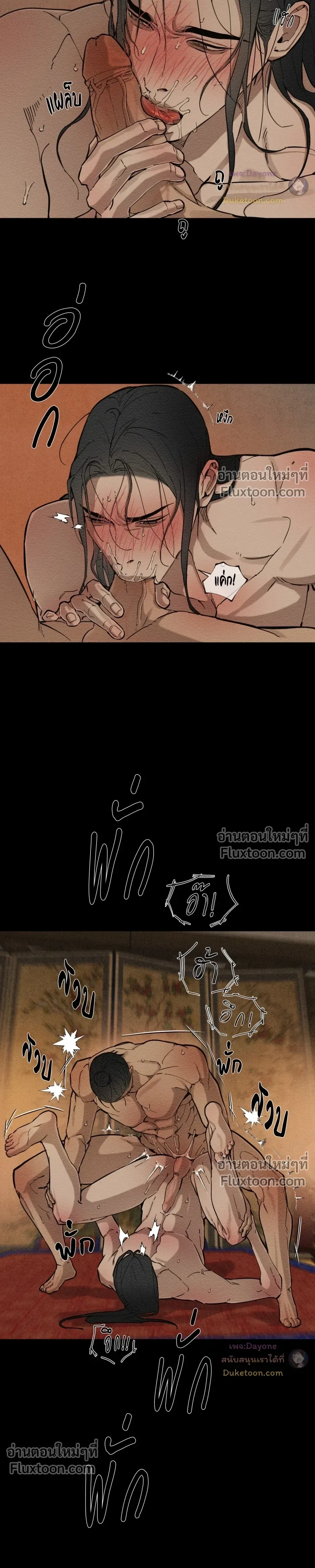 The Heart of the Lotus หน้า 6