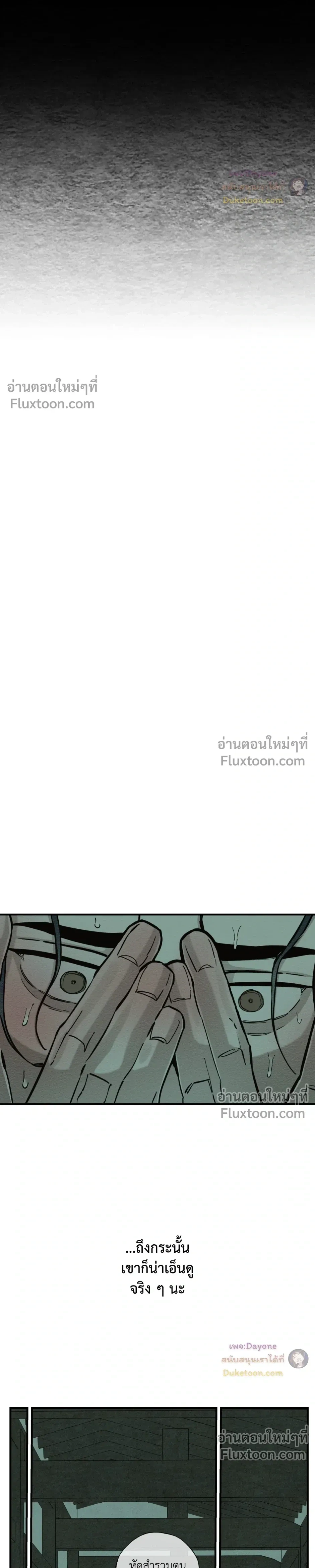 The Heart of the Lotus หน้า 9