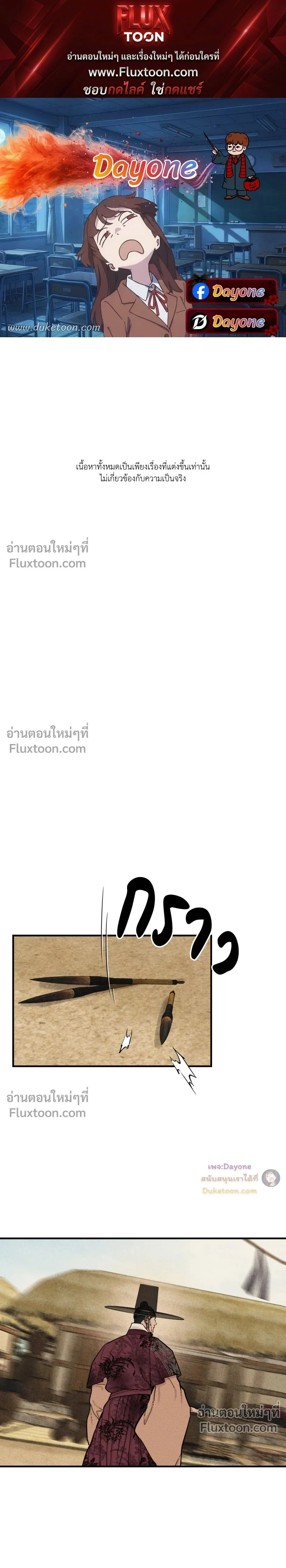 The Heart of the Lotus หน้า 1