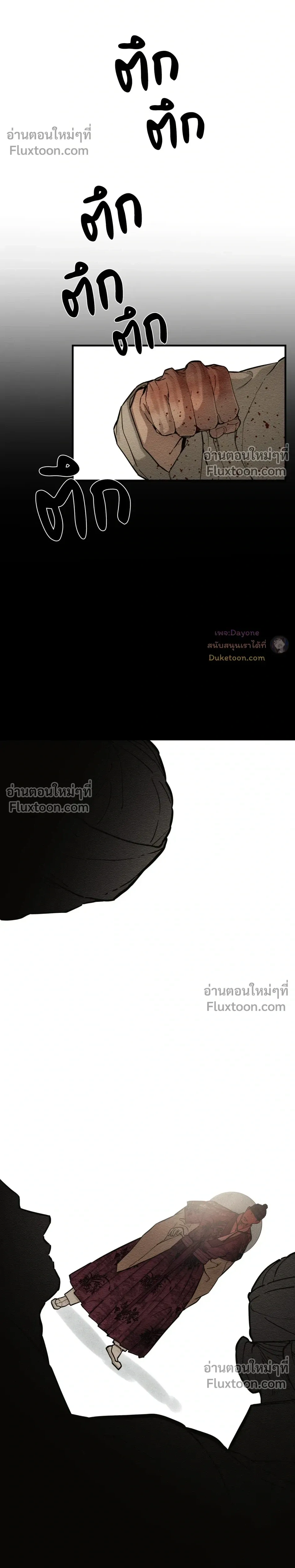 The Heart of the Lotus หน้า 14