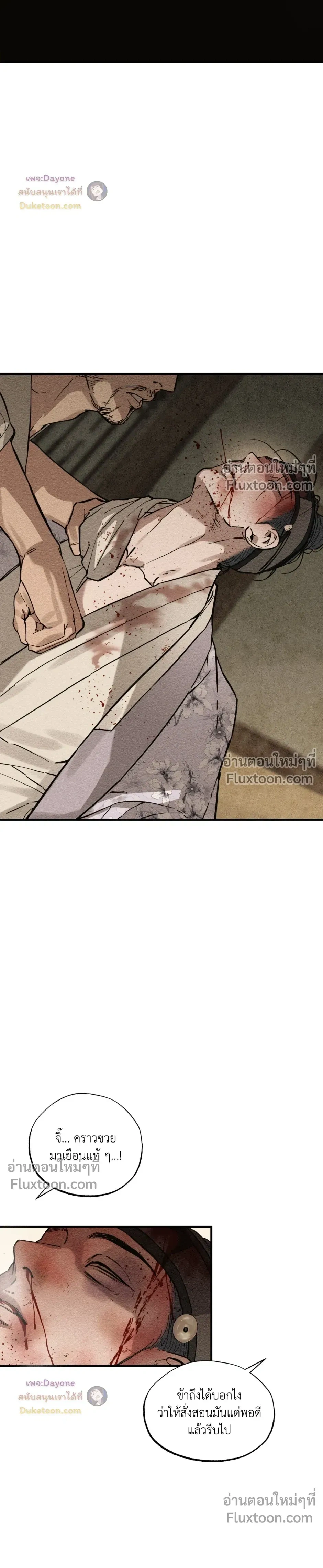 The Heart of the Lotus หน้า 15