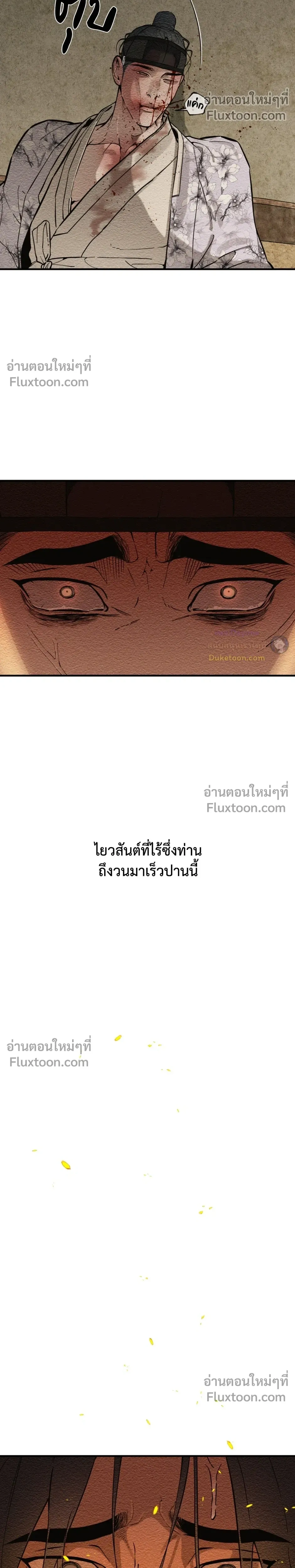 The Heart of the Lotus หน้า 17