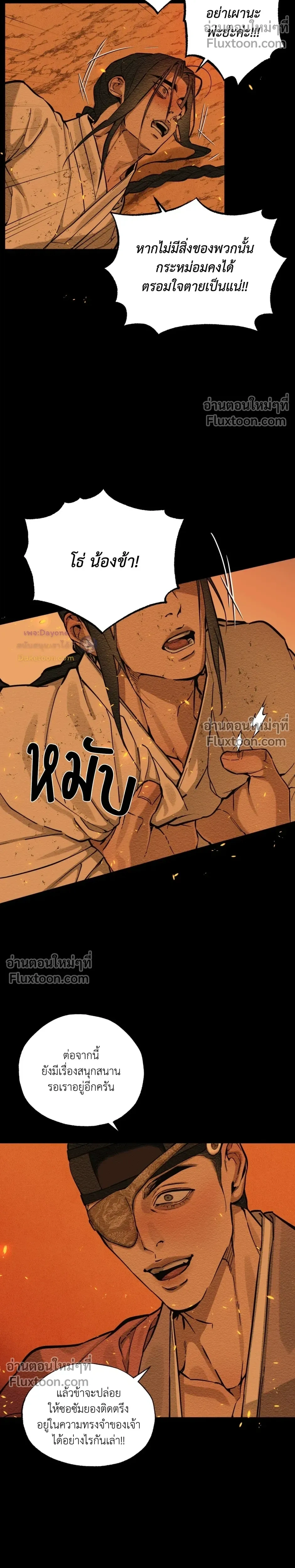The Heart of the Lotus หน้า 20