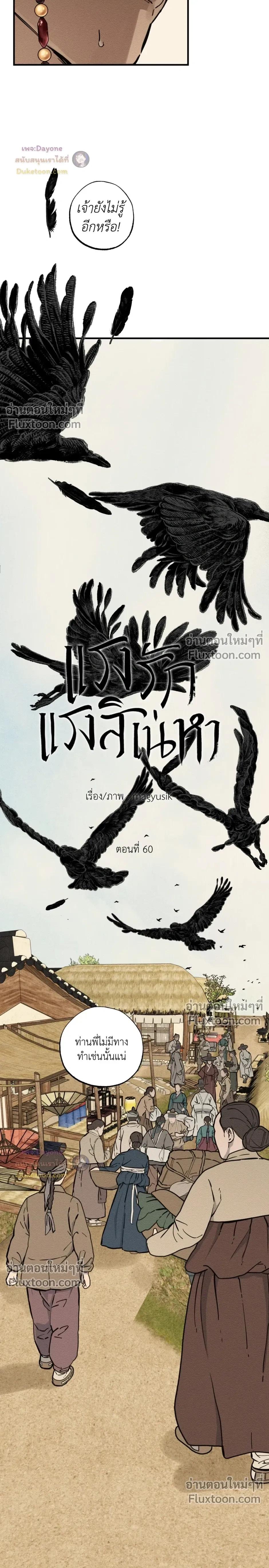 The Heart of the Lotus หน้า 3
