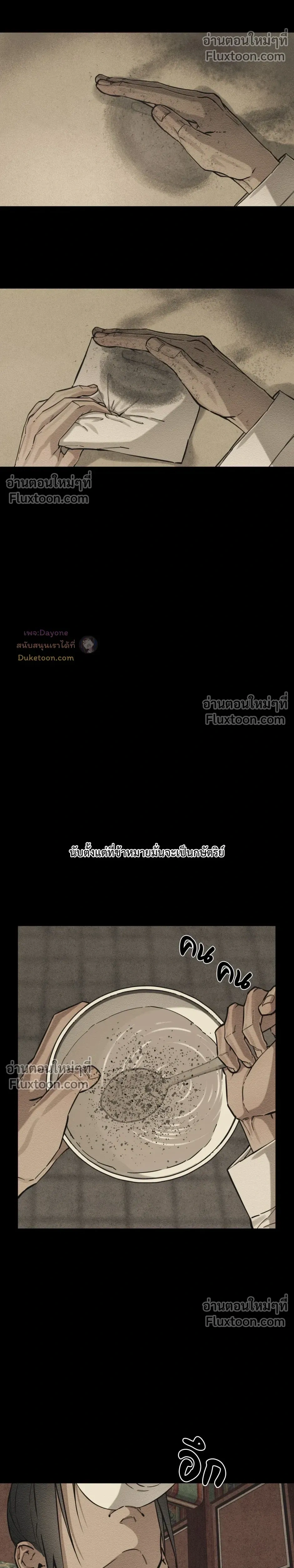 The Heart of the Lotus หน้า 23