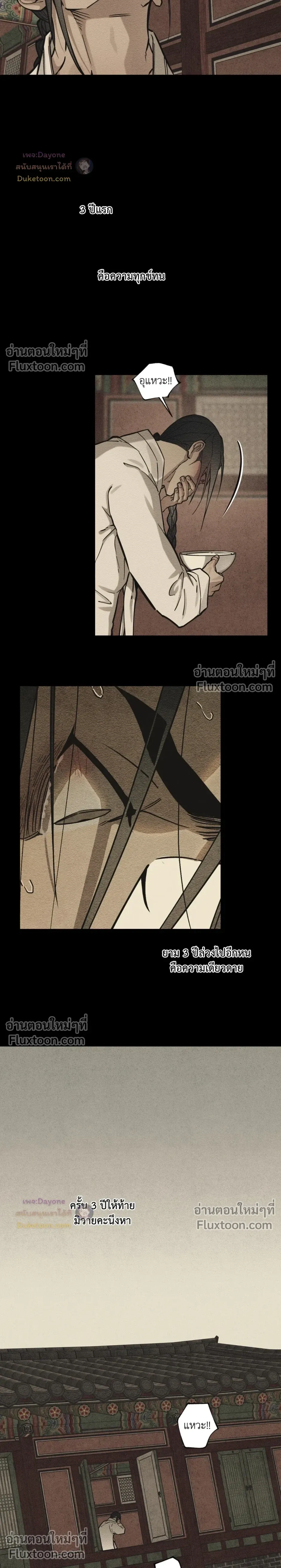 The Heart of the Lotus หน้า 24