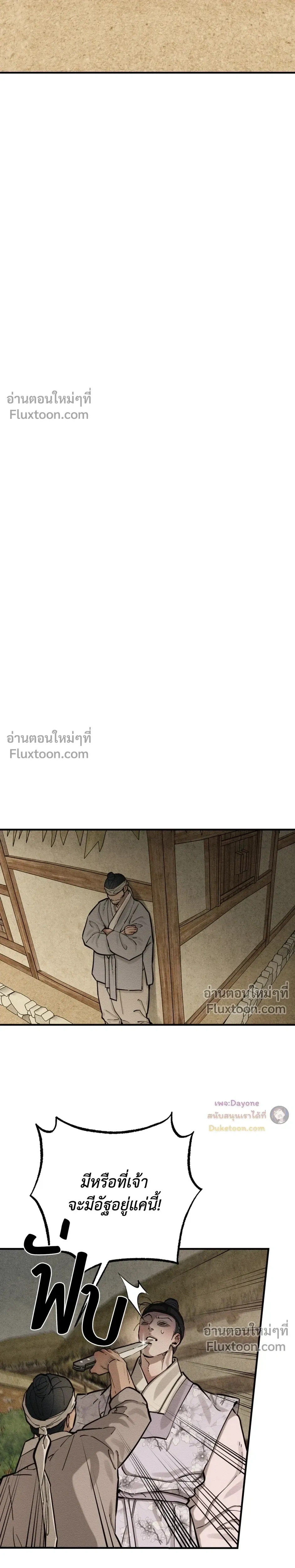The Heart of the Lotus หน้า 4