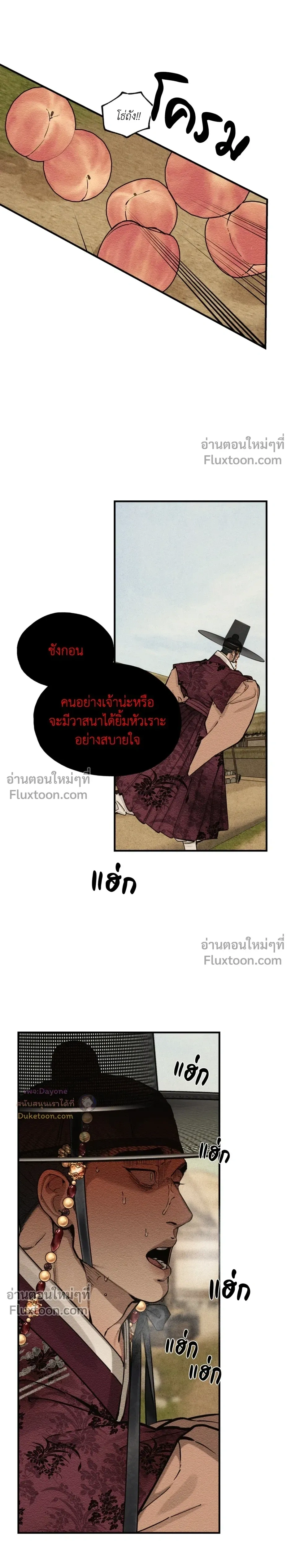 The Heart of the Lotus หน้า 10