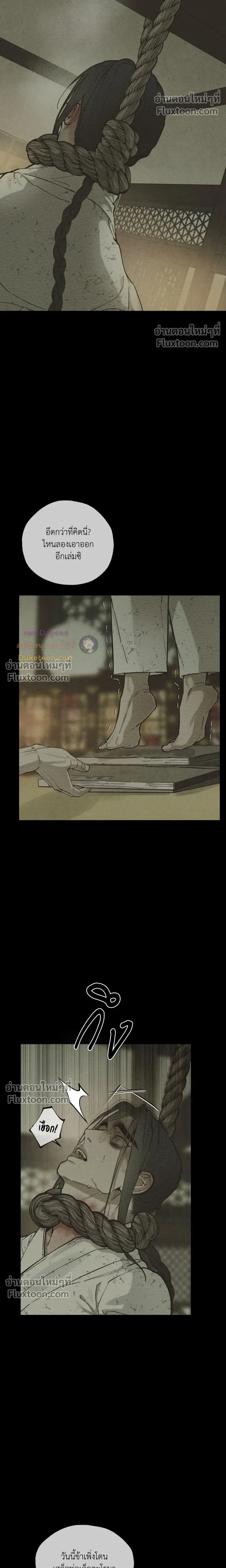 The Heart of the Lotus หน้า 11