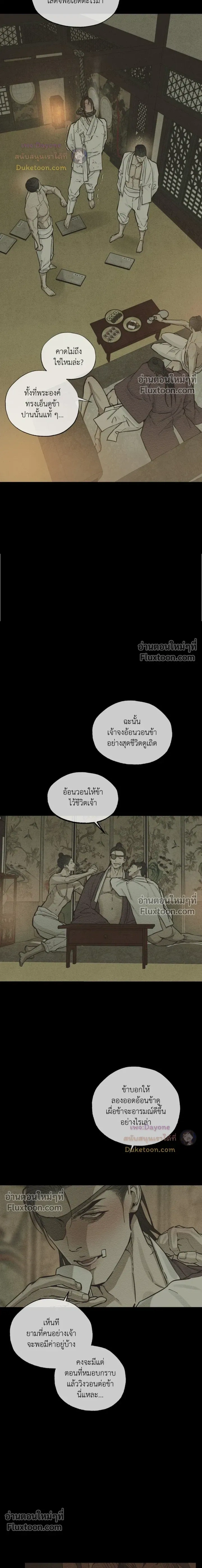 The Heart of the Lotus หน้า 12