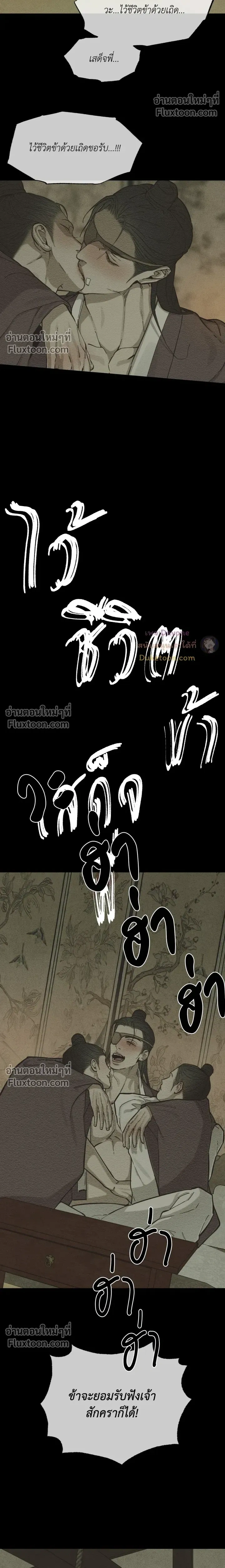 The Heart of the Lotus หน้า 14