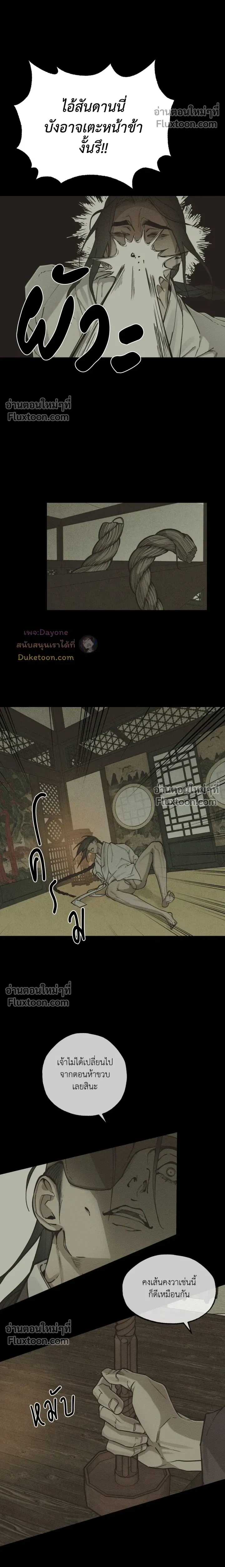 The Heart of the Lotus หน้า 17