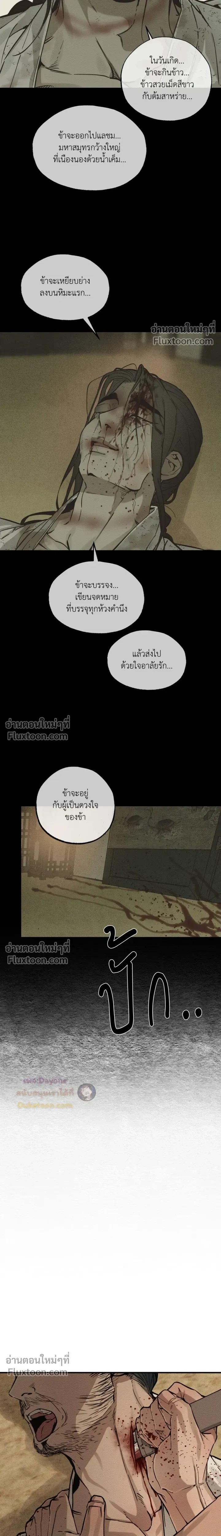 The Heart of the Lotus หน้า 19