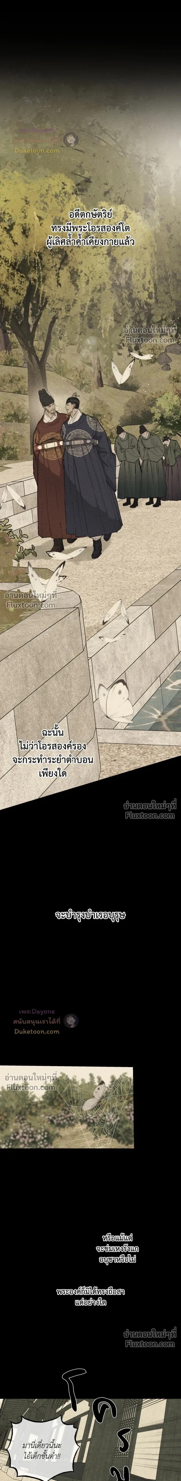 The Heart of the Lotus หน้า 3