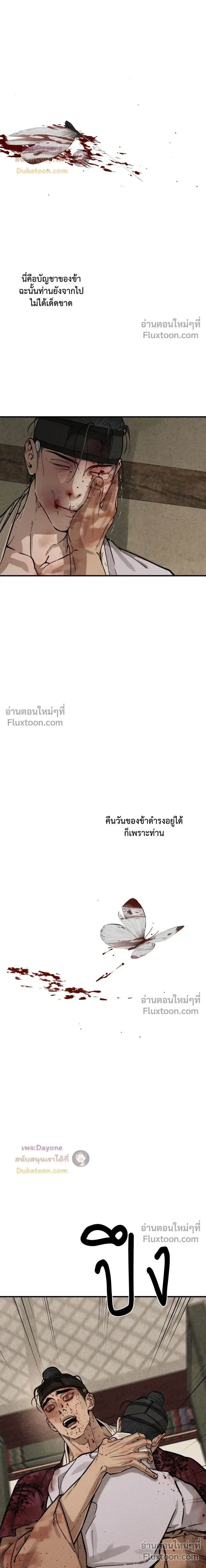 The Heart of the Lotus หน้า 21