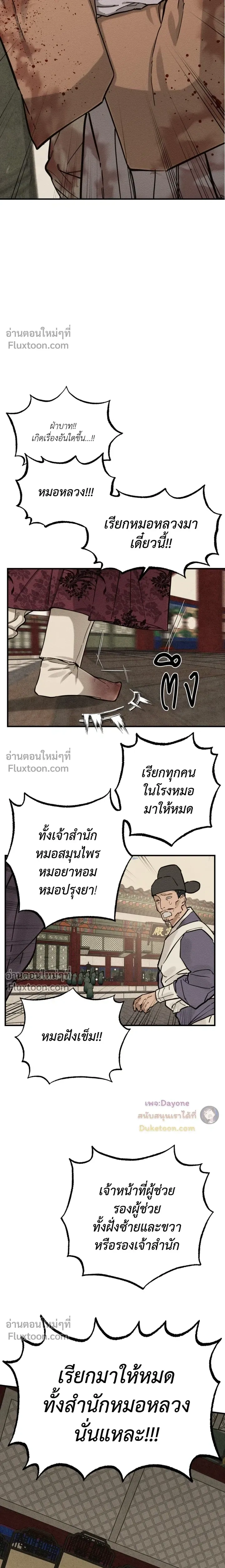The Heart of the Lotus หน้า 22