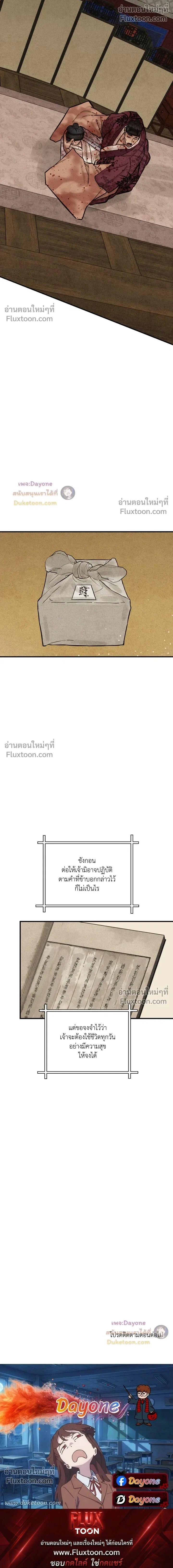 The Heart of the Lotus หน้า 23
