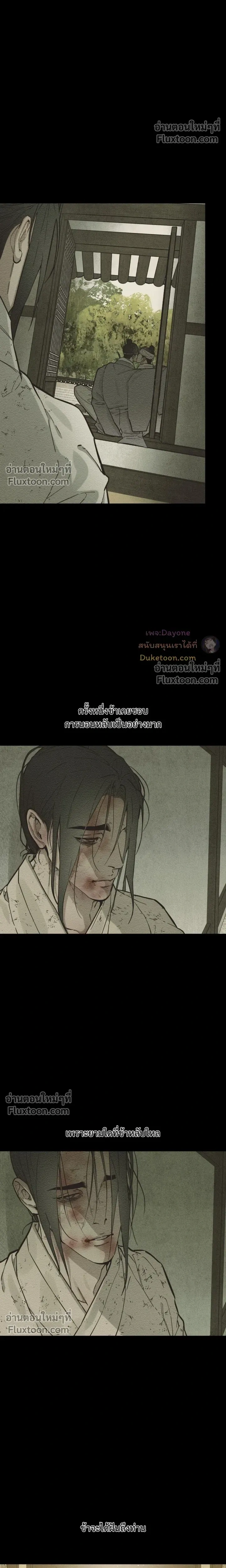 The Heart of the Lotus หน้า 5