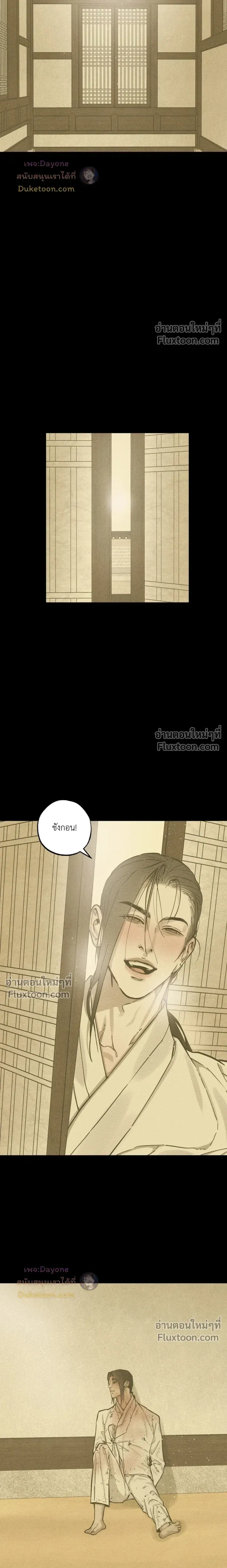 The Heart of the Lotus หน้า 6