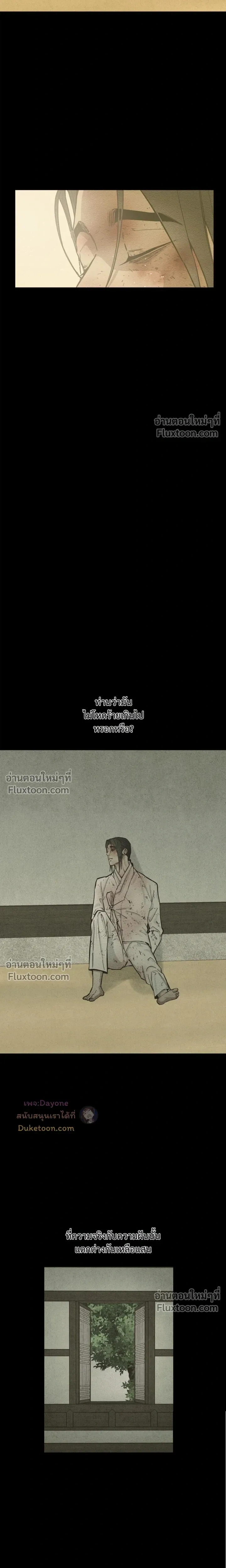 The Heart of the Lotus หน้า 7
