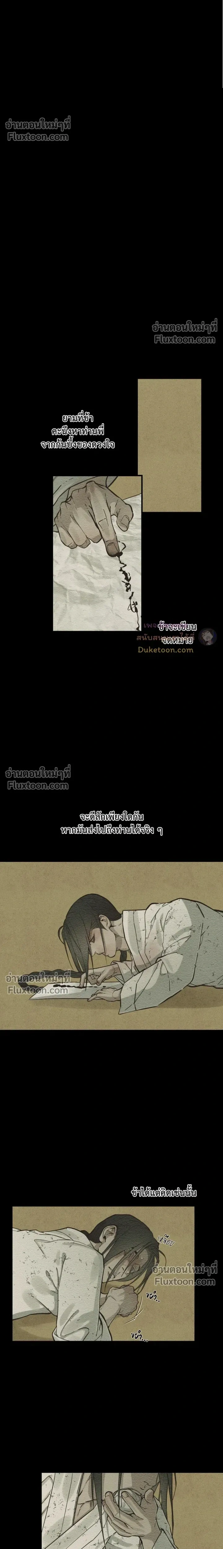The Heart of the Lotus หน้า 8
