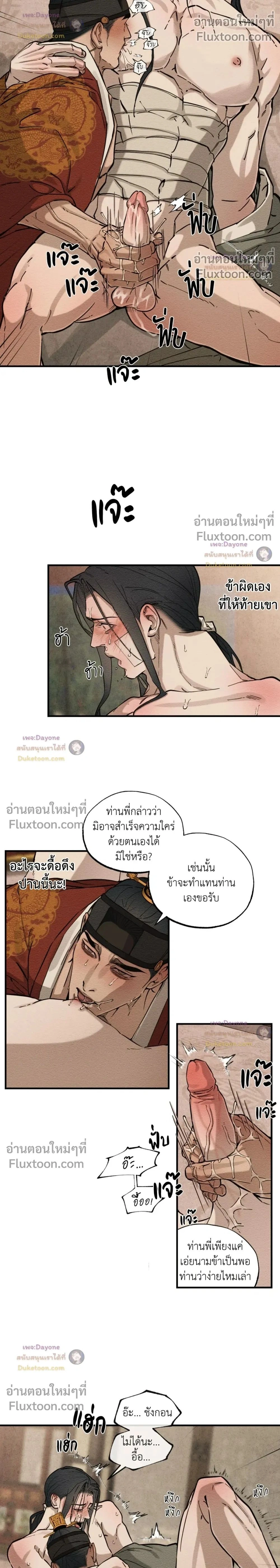 The Heart of the Lotus หน้า 2