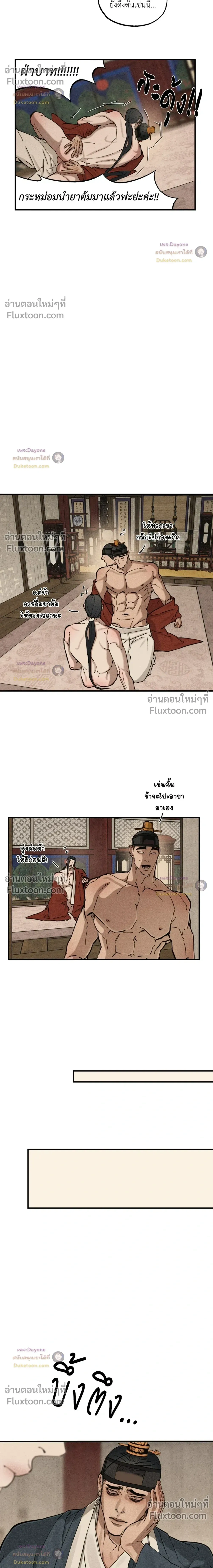 The Heart of the Lotus หน้า 12