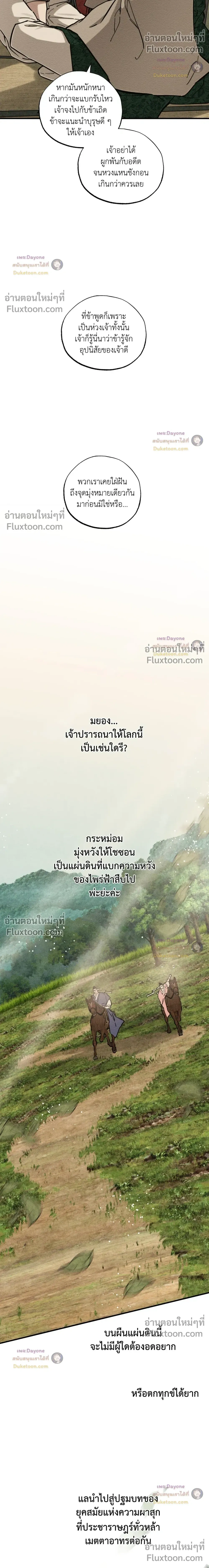 The Heart of the Lotus หน้า 20