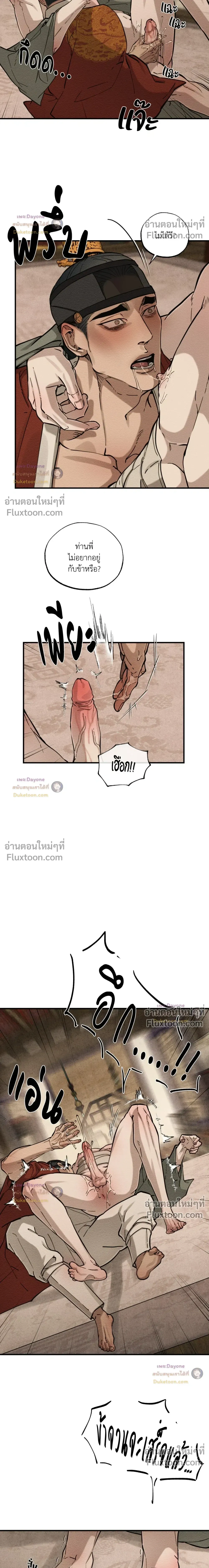 The Heart of the Lotus หน้า 3