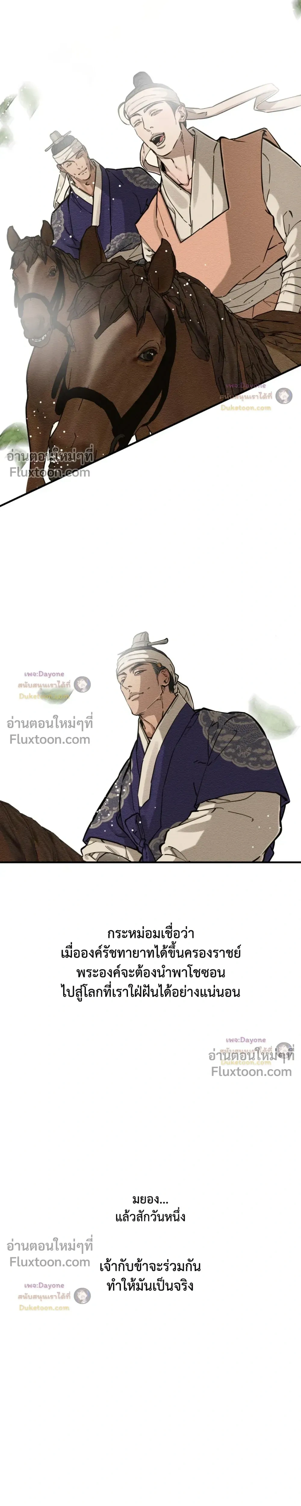 The Heart of the Lotus หน้า 21
