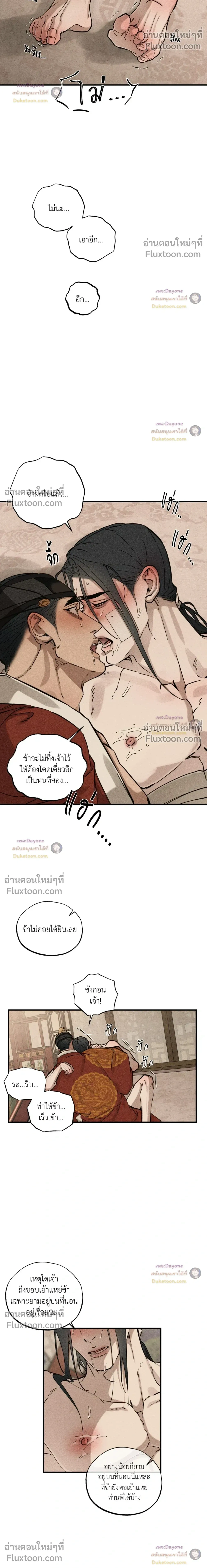 The Heart of the Lotus หน้า 4