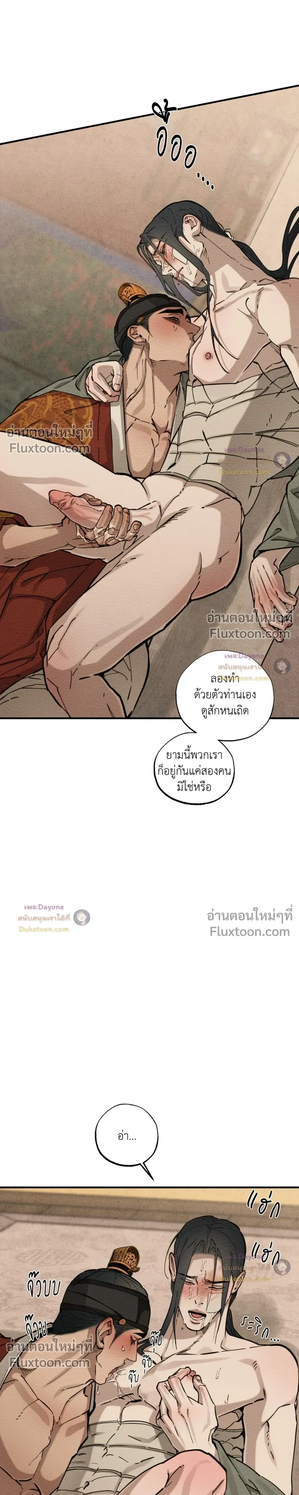 The Heart of the Lotus หน้า 5