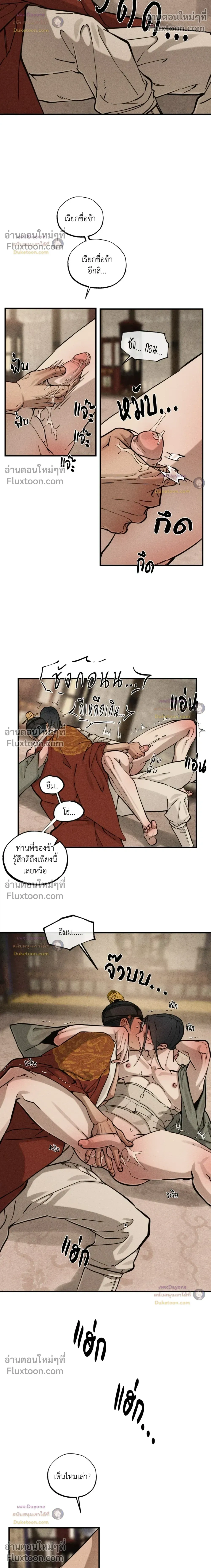 The Heart of the Lotus หน้า 8