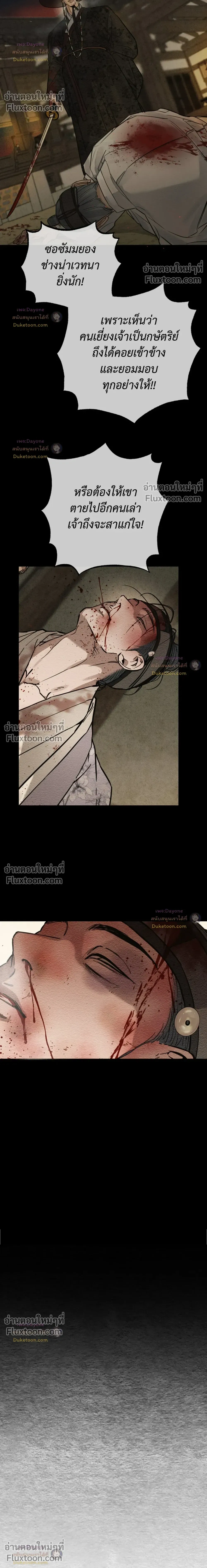 The Heart of the Lotus หน้า 12