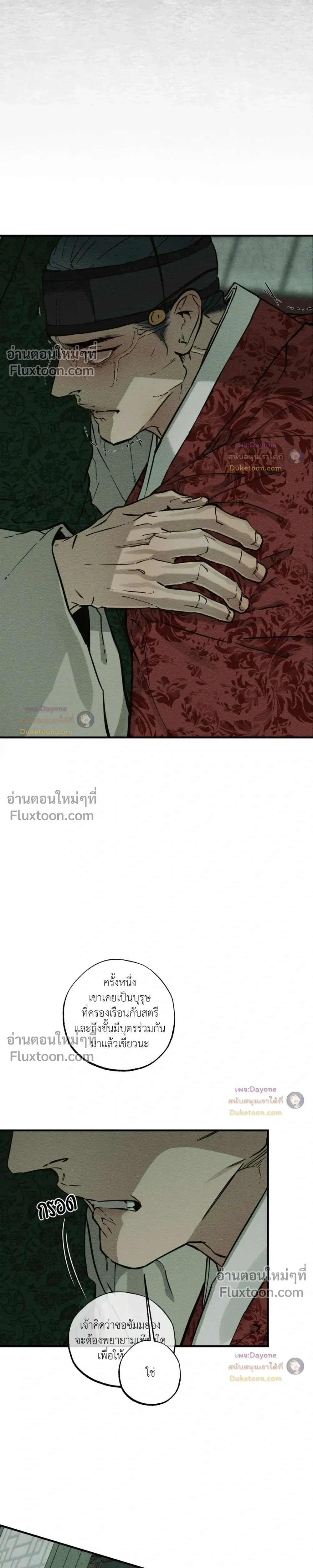 The Heart of the Lotus หน้า 13