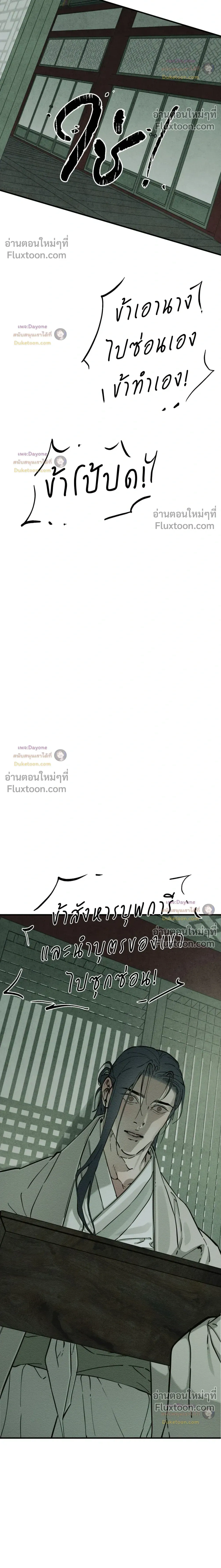 The Heart of the Lotus หน้า 14