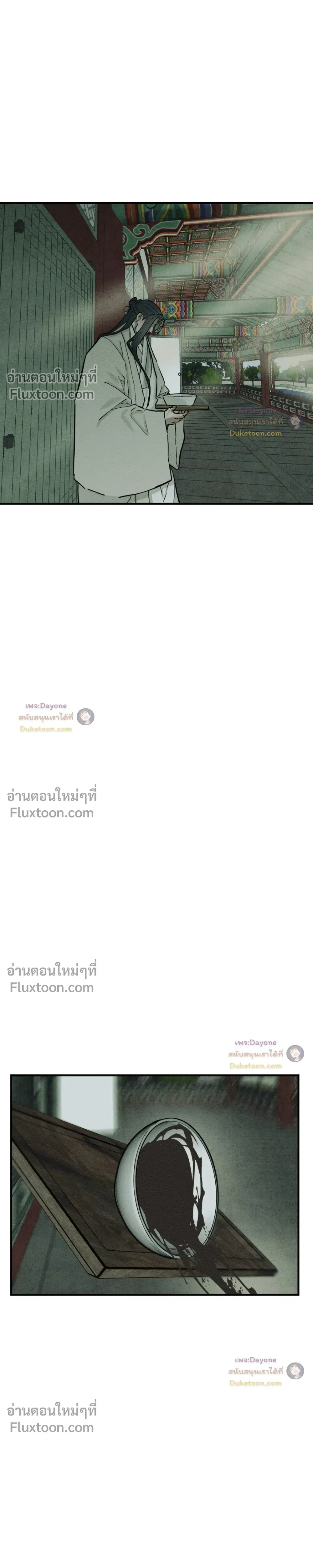 The Heart of the Lotus หน้า 15
