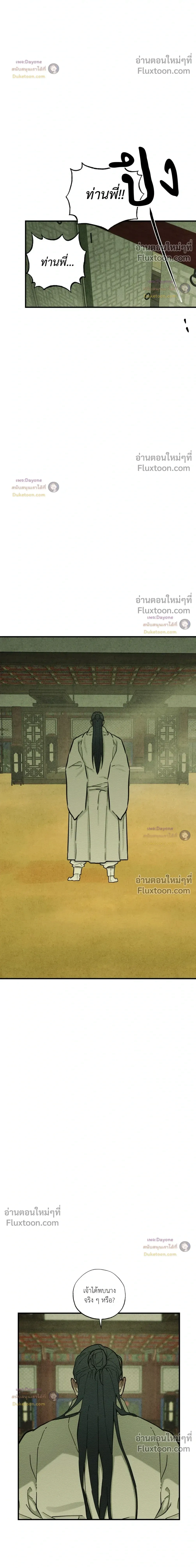 The Heart of the Lotus หน้า 18
