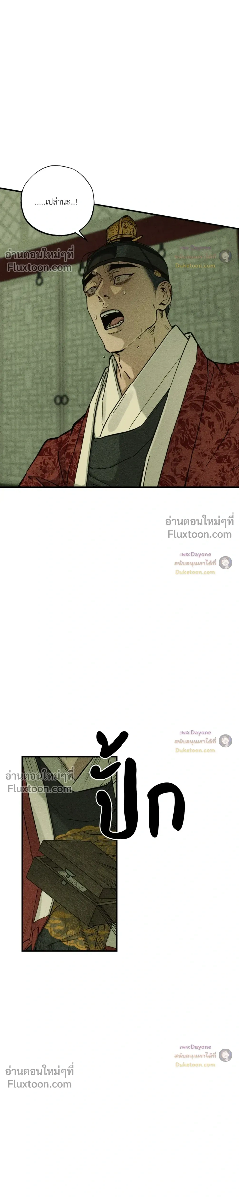 The Heart of the Lotus หน้า 19