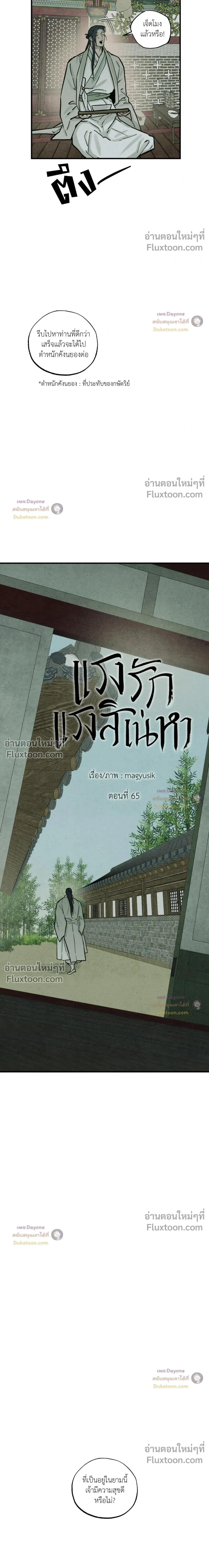 The Heart of the Lotus หน้า 3