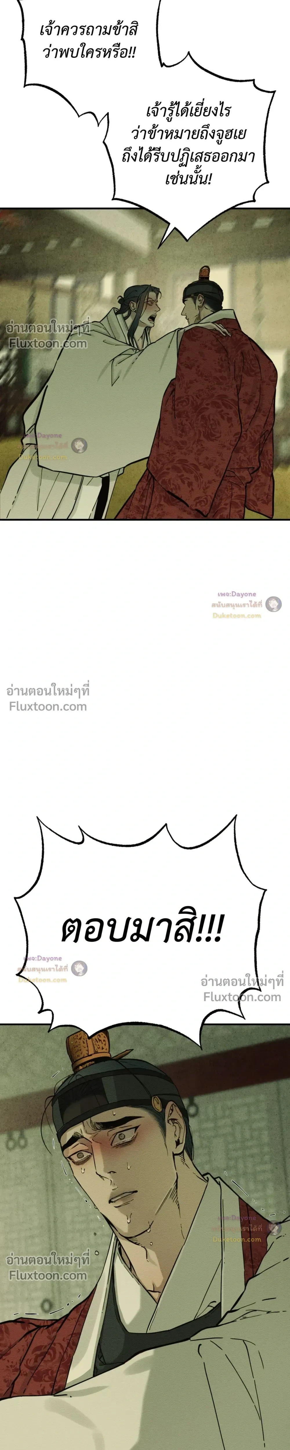 The Heart of the Lotus หน้า 21